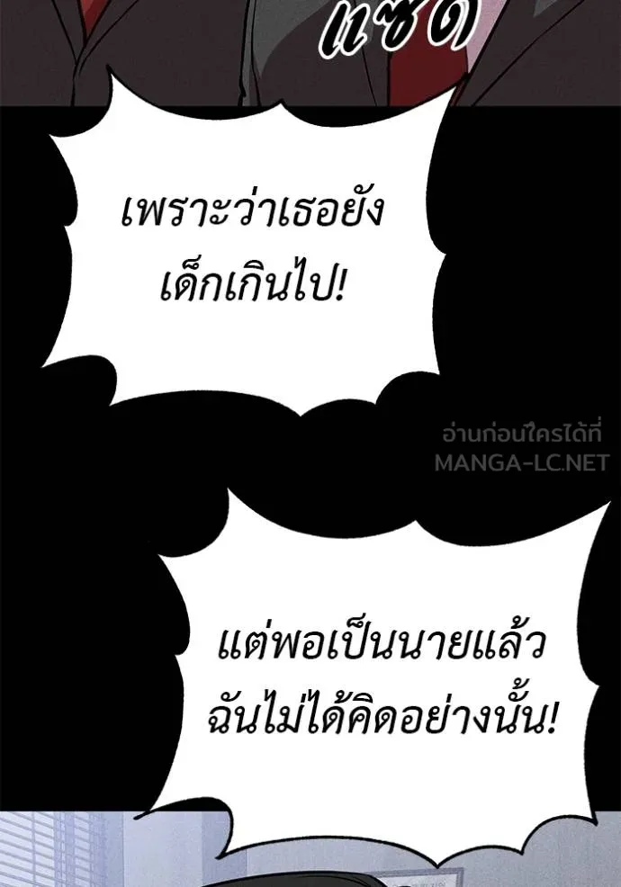 เรียกฉันว่าพระเจ้า ตอนที่ 42 รูปที่ 136