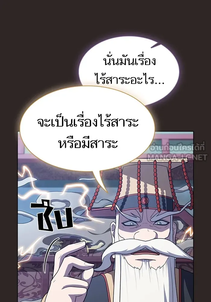 ผู้เล่นขั้นเทพแห่งหอคอยฝึกสอน ตอนที่ 219 รูปที่ 93