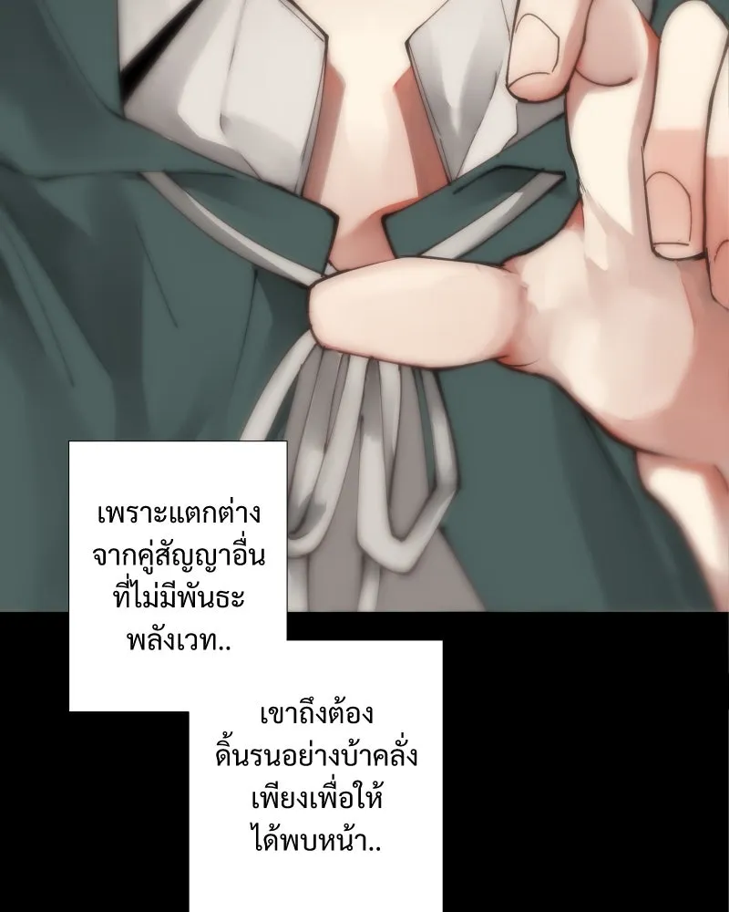 เทพมังกรคลั่งรัก ตอนที่ 34 ป่าแบล็ควูด (1) รูปที่ 4