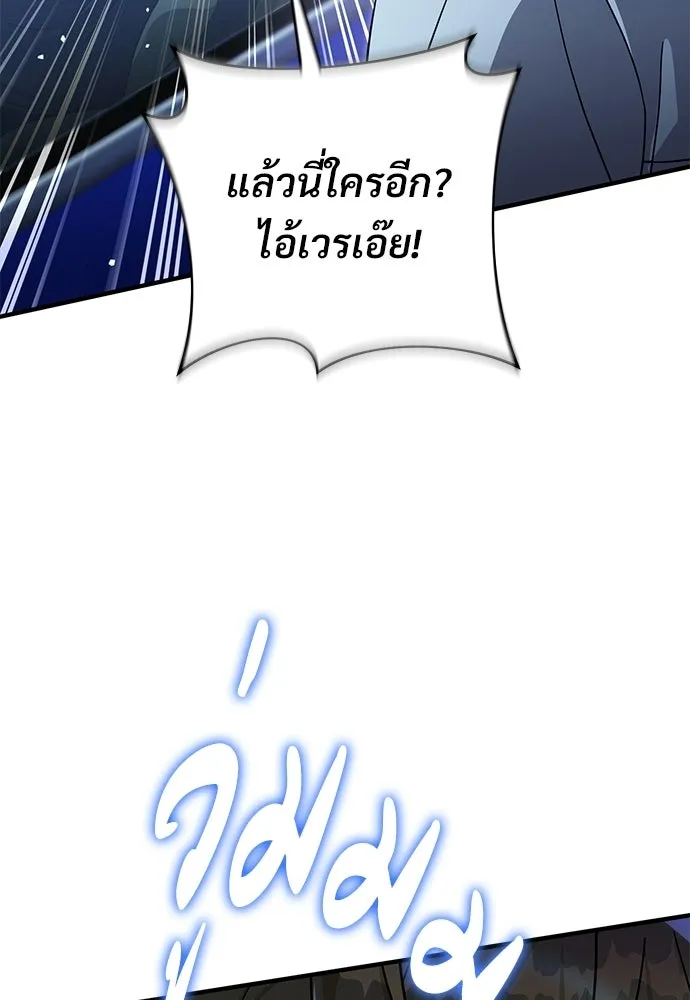 เชื่อเถอะ ฉันเป็นฮันเตอร์ห่วยแตก ตอนที่ 86 รูปที่ 61
