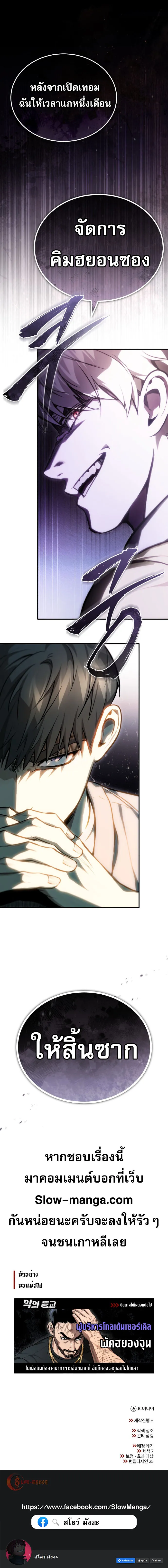 Devil Returns To School Days ป_ศาจกล_บมาเร_ยน ตอนที่ ตอนที่ 54 รูปที่ 20