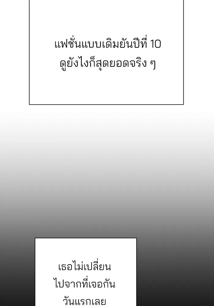 ความรักของอิซอบ ตอนที่ 2 รูปที่ 59