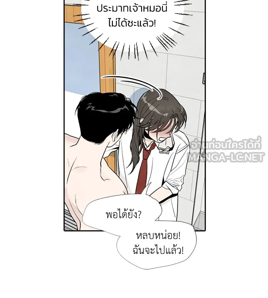 เหตุผลของคนไม่อยากอยู่ ตอนที่ ตอนพิเศษ 2 รูปที่ 18