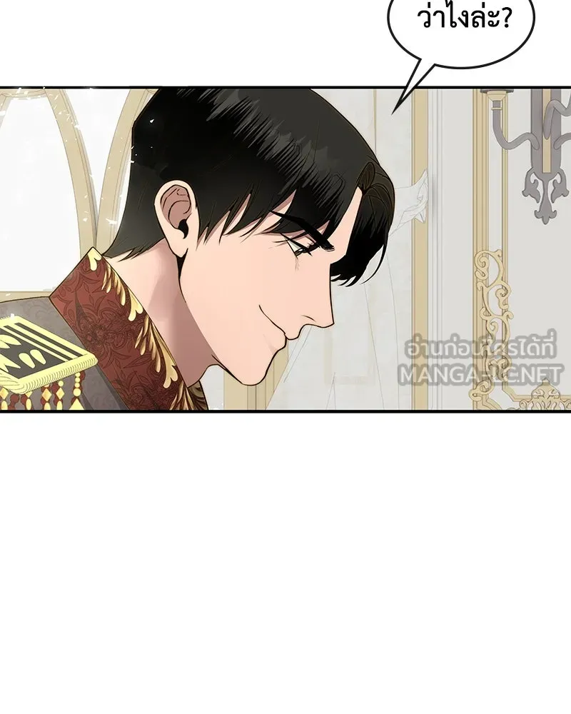 ขอบคุณที่หักหลัง ตอนที่ 19 รูปที่ 87