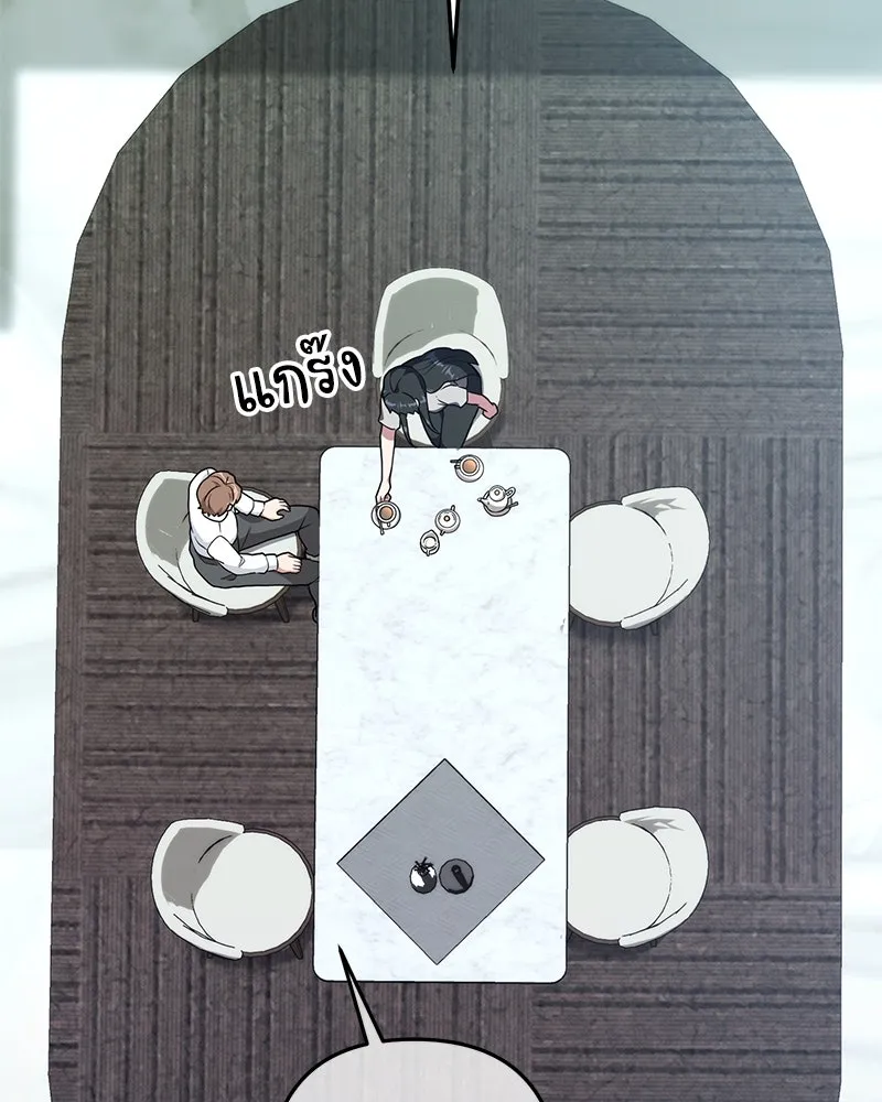 คนสวนโลกฮันเตอร์ ตอนที่ 28 รูปที่ 79