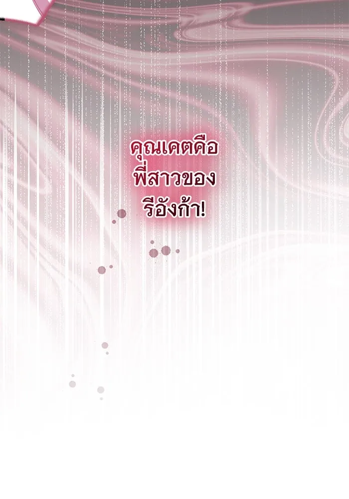 แด่ชู้รักของสามี ตอนที่ 72 รูปที่ 14