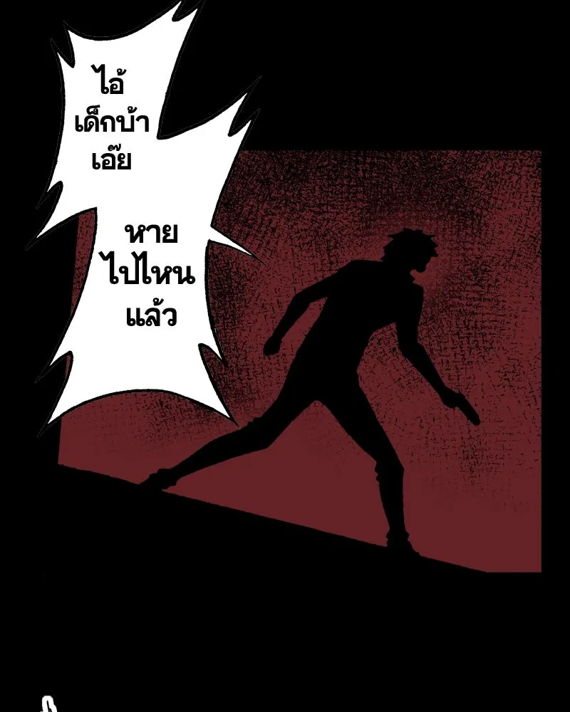 การิน BlaCX ปริศนาอาถรรพ์สีดำ ตอนที่ 22 ห้องแห่งจิตใจ (2) รูปที่ 74