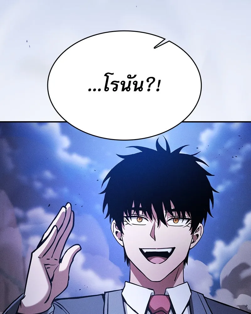 นักดาบอัจฉริยะจากอะคาเดมี ตอนที่ 70 รูปที่ 131