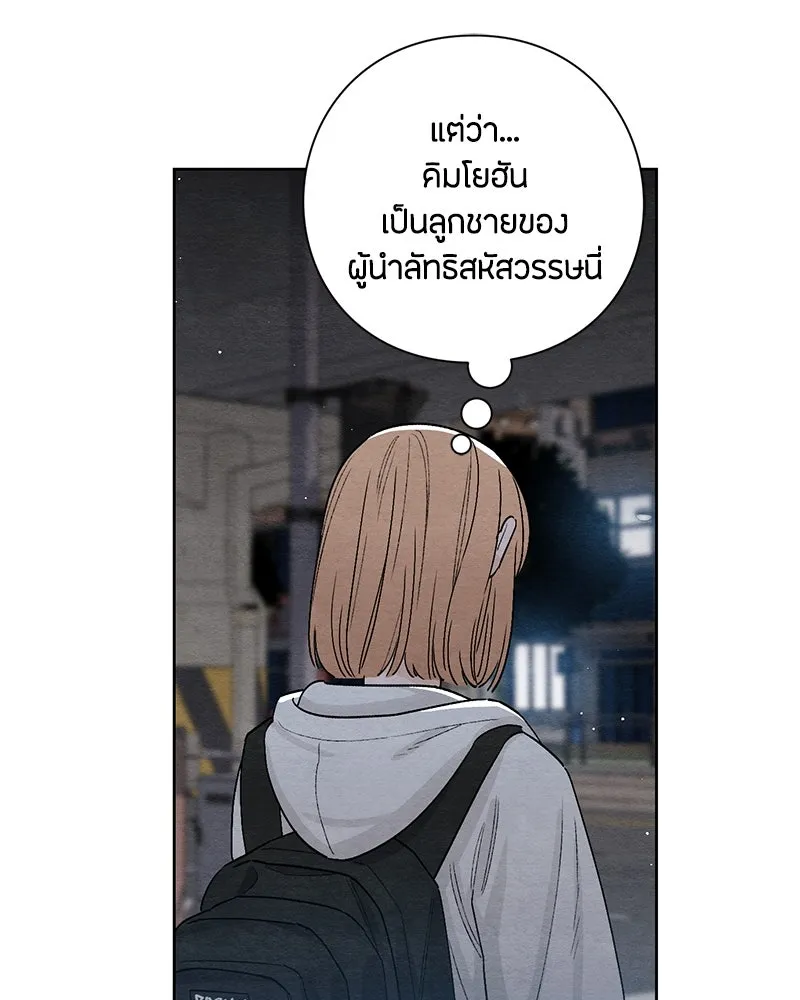 เป็นวัยรุ่นมันเหนื่อย ตอนที่ 16 รูปที่ 17