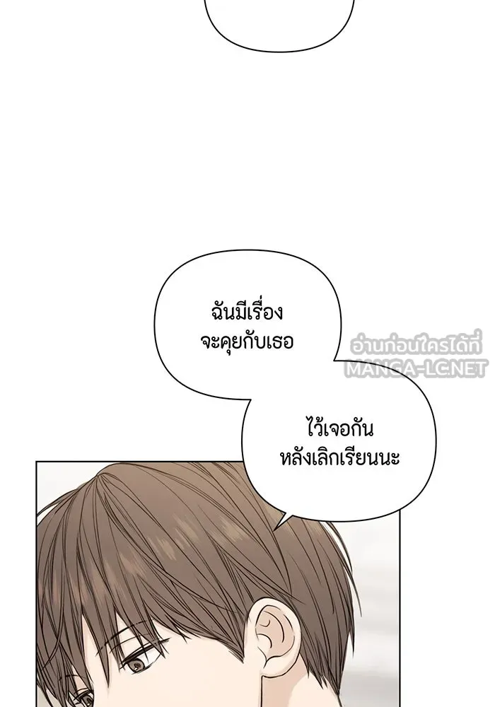 เพียงรุ่งอรุณ ตอนที่ 23 รูปที่ 33