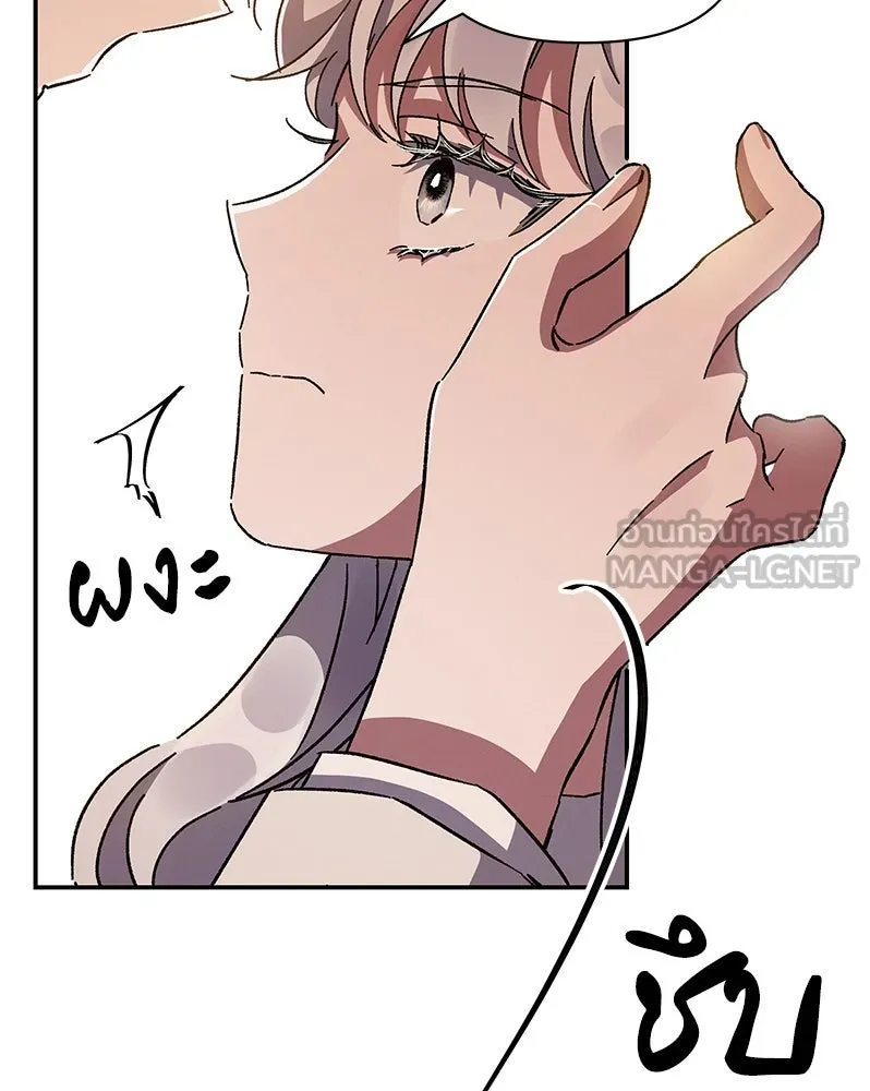 โอ้ ศัตรูที่รัก ตอนที่ 21 รูปที่ 81