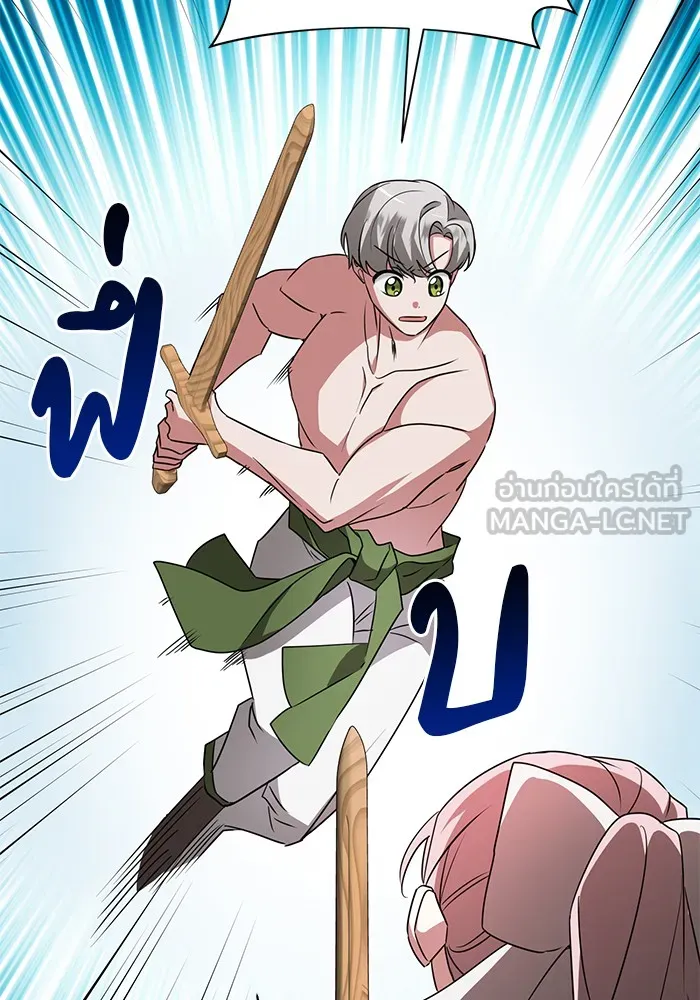 อะคาเดมีนี้เห็นทีจะเจ๊ง ตอนที่ 21 รูปที่ 78