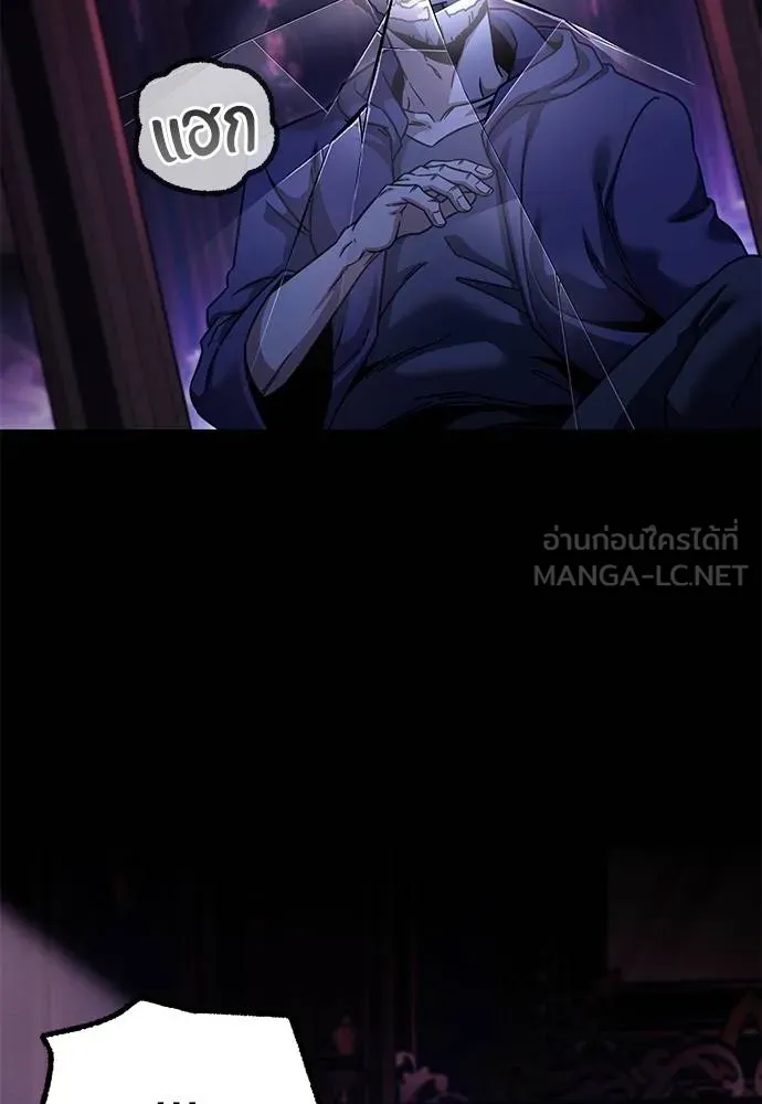 ชำแหละอะคาเดมี ตอนที่ 37 รูปที่ 122