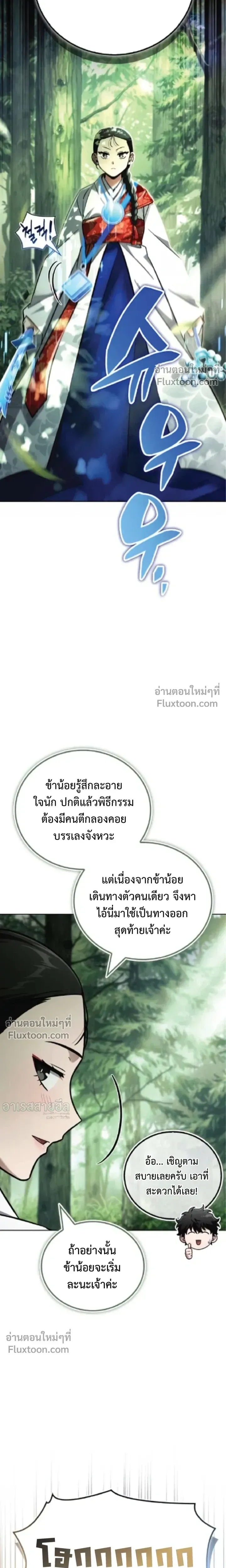 A Wimp_s Strategy Guide to Conquer the Tower กลย_ทธ_พ_ช_ตหอคอยฉบ_บคนกาก ตอนที่ ตอนที่ 20 รูปที่ 25