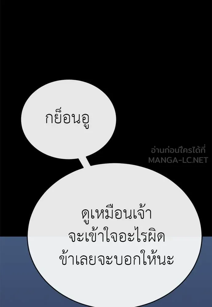 ยมราชลงทัณฑ์ ตอนที่ 121 รูปที่ 134