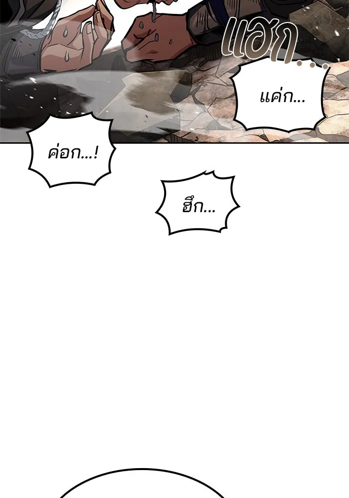 ครัวจอมเวท ตอนที่ 71 รูปที่ 29