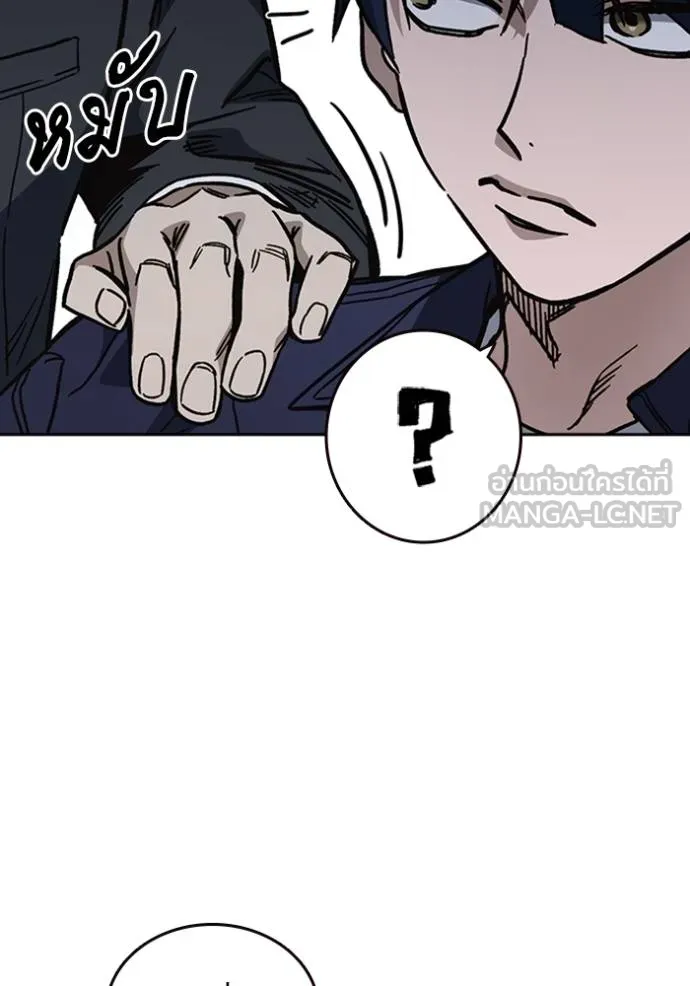 Study Group ตอนที่ 248 รูปที่ 117