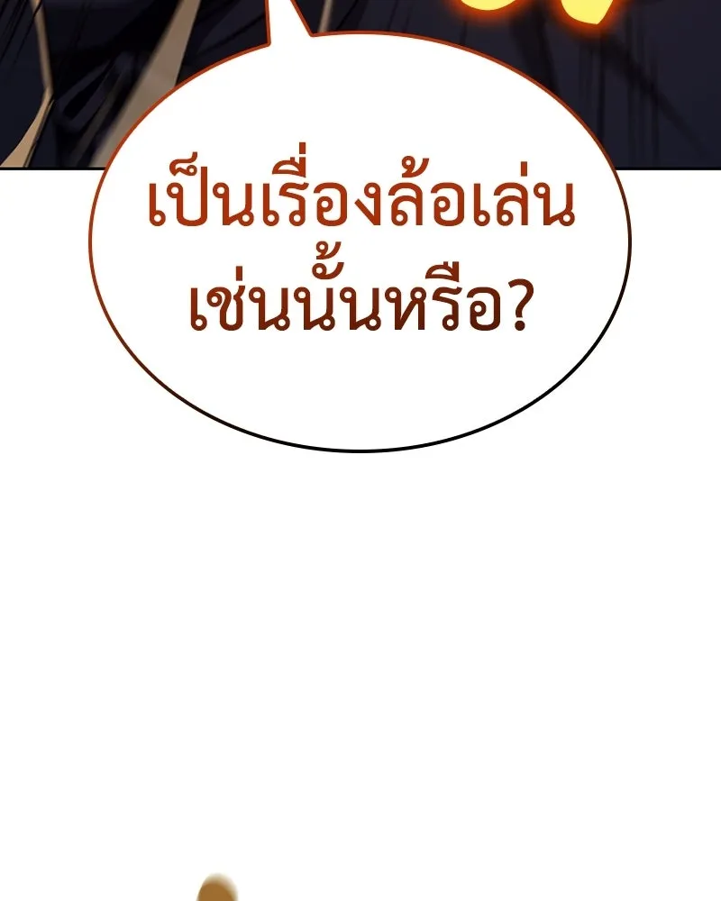 เกิดอีกทีเป็นว่าที่ประมุขลัทธิมาร ตอนที่ 139 รูปที่ 146