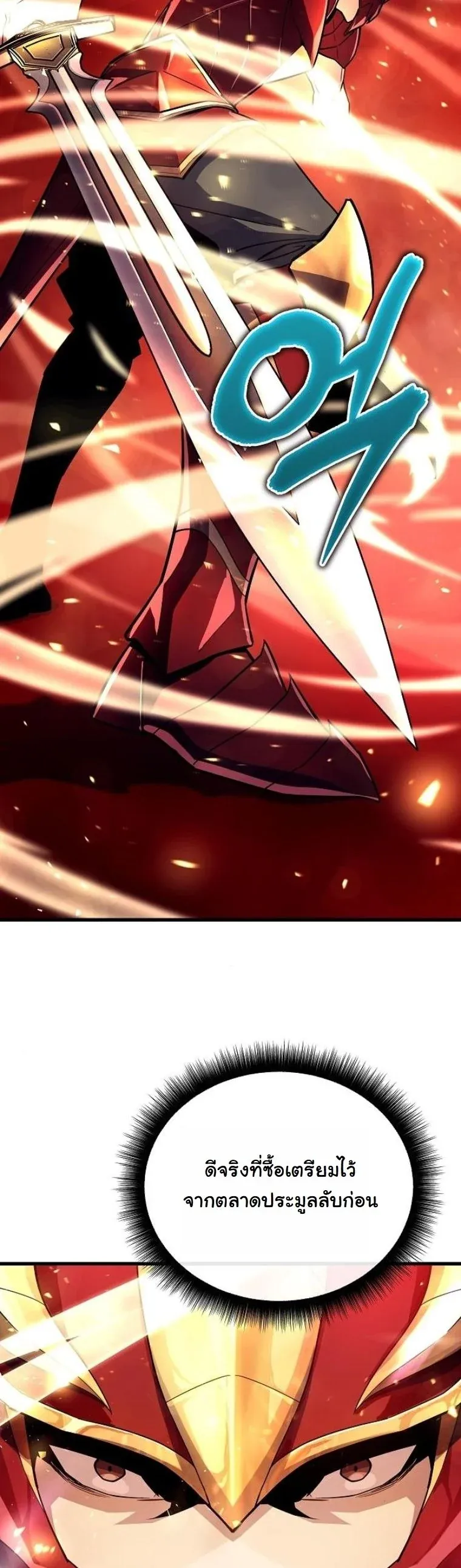 Starting With 13 Hidden Traits เก_ดใหม_ในเกมพร_อมค_ณสมบ_ต_ล_บ 13 ประการ ตอนที่ ตอนที่ 10 รูปที่ 54