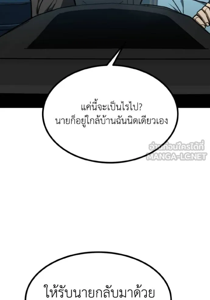 ราชาแห่งอ็อกทากอน ตอนที่ 140 รูปที่ 36