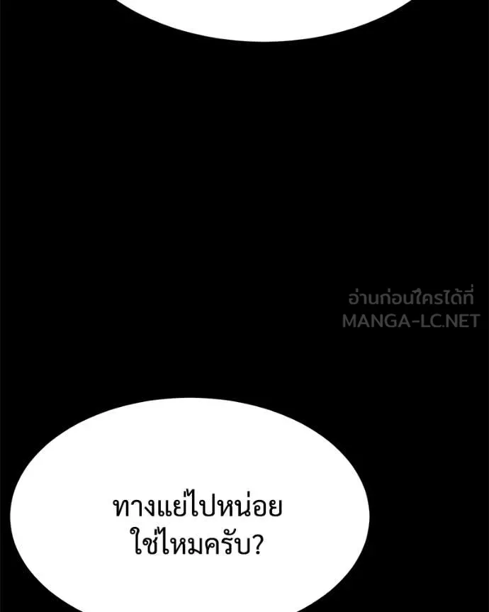 Baek XX ตอนที่ 125 รูปที่ 10