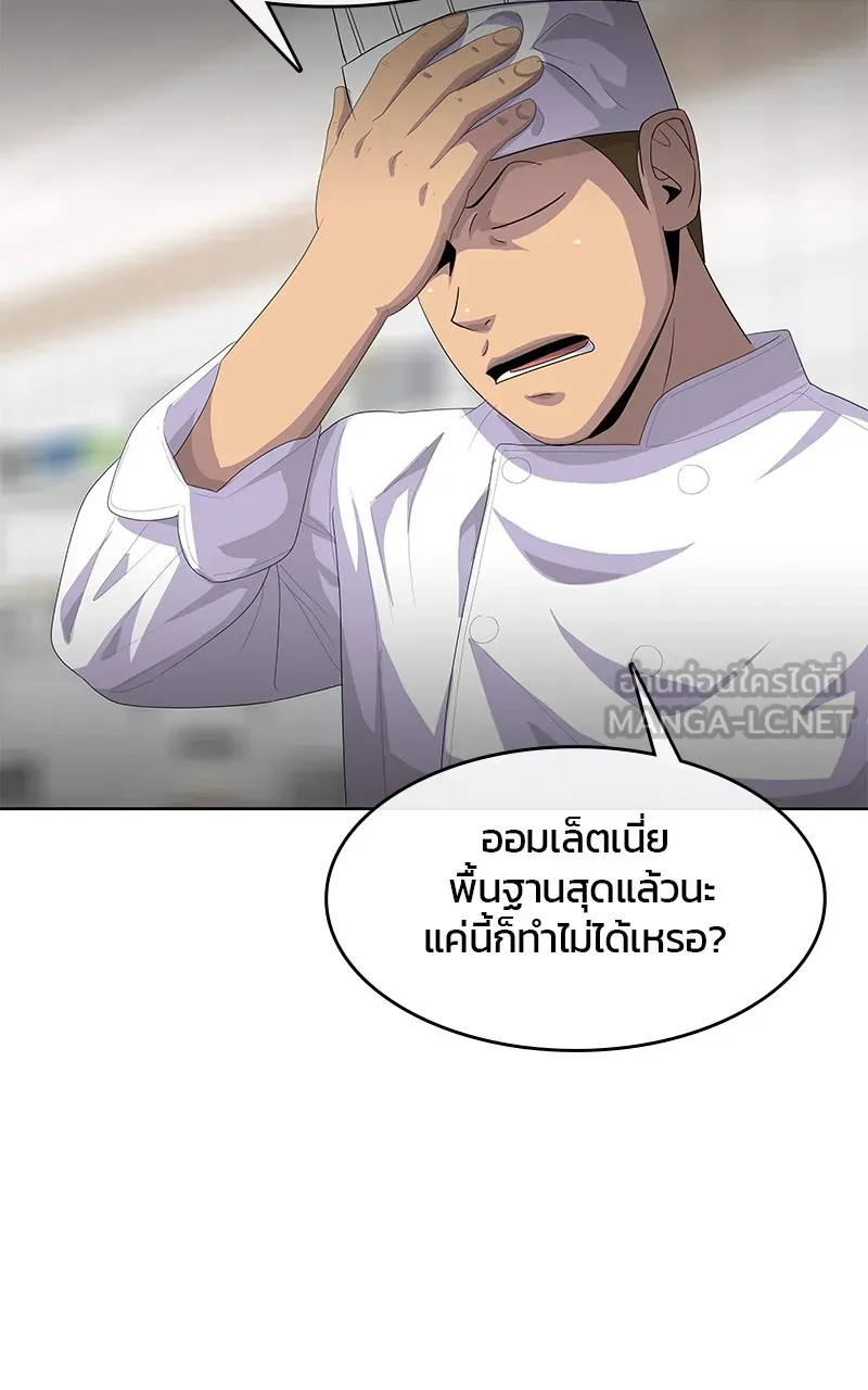 บันทึกครัวค่ายทหาร ตอนที่ 207 รูปที่ 12