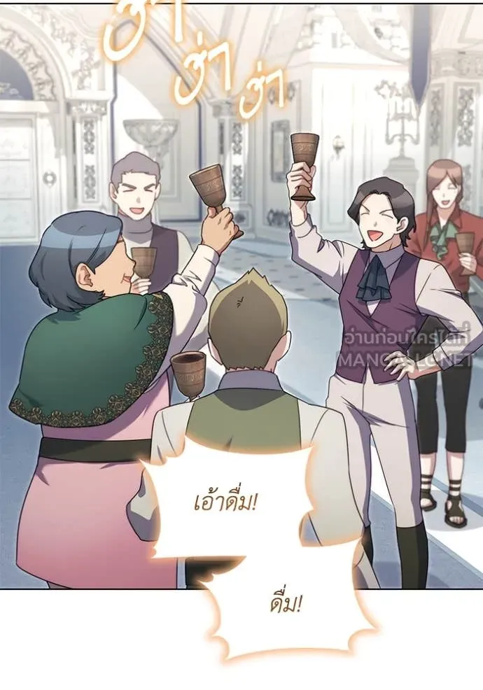 ราชินีจอมมาร ตอนที่ 58 รูปที่ 92