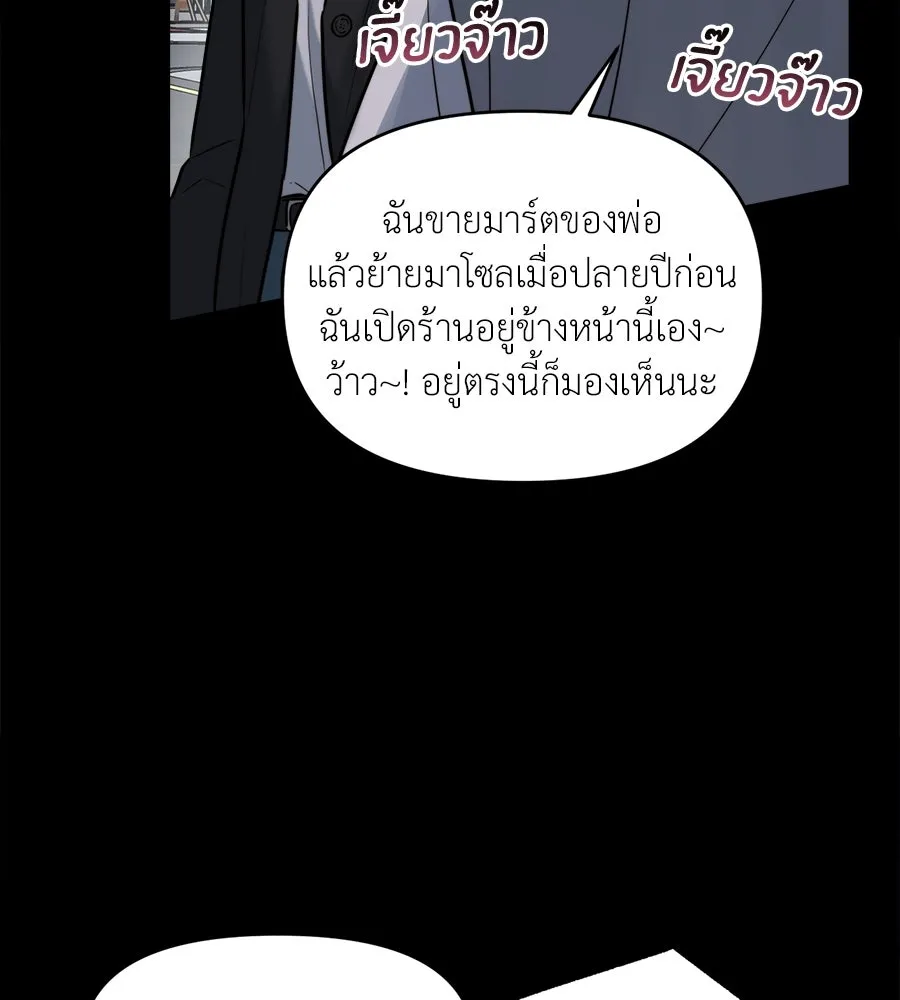 ปรารถนารักอันงดงาม ตอนที่ 17 รูปที่ 53