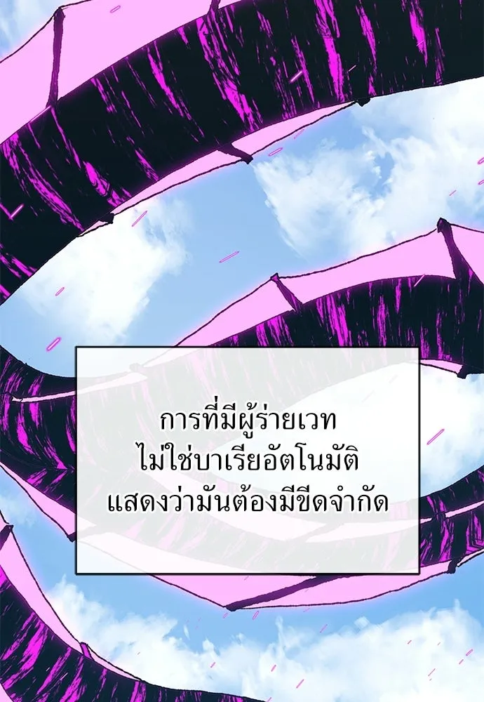 สารสุดท้ายจากโครงกระดูก ตอนที่ 34 รูปที่ 110
