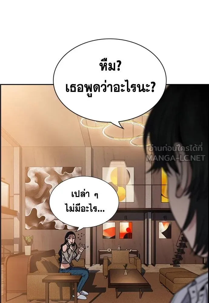 การศึกษาที่แท้จริง ตอนที่ 191 รูปที่ 95