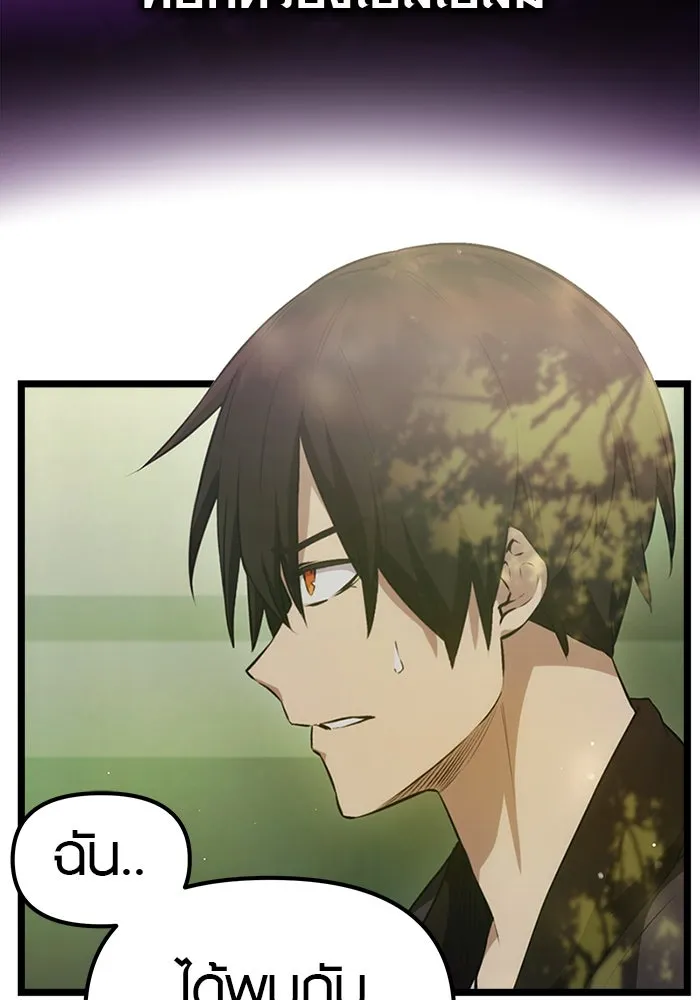 พลิกชะตาคว้าไอเทมระดับเทพ ตอนที่ 9 รูปที่ 76