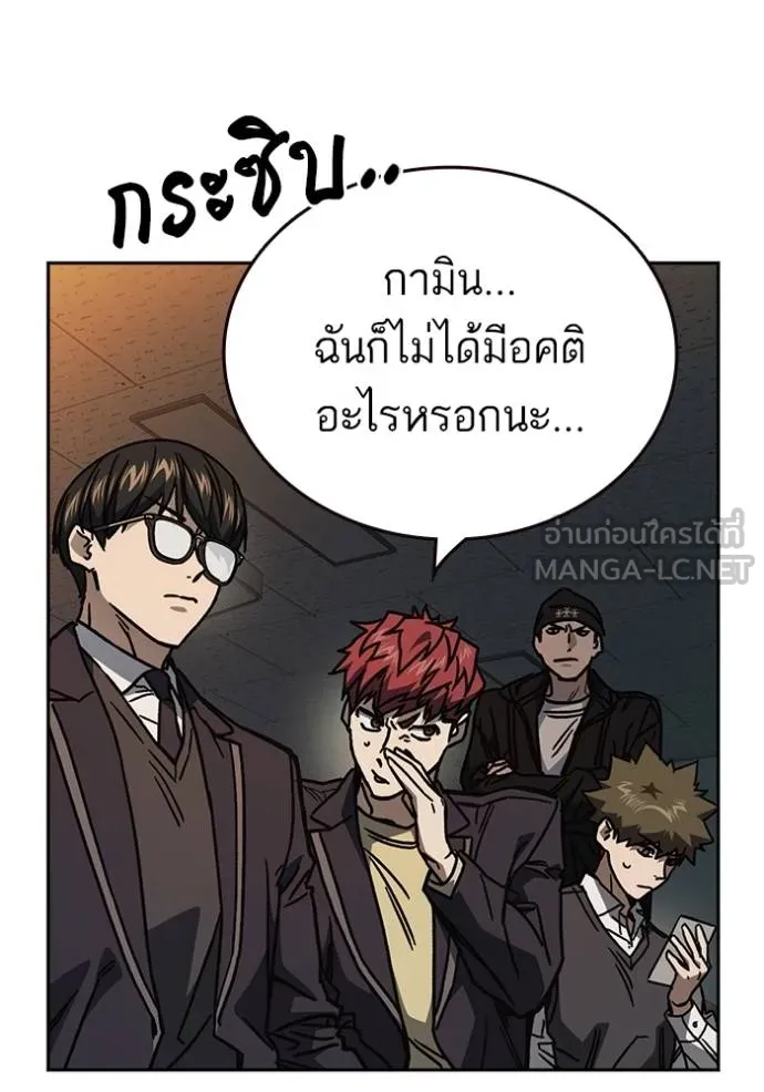Study Group ตอนที่ 251 รูปที่ 66