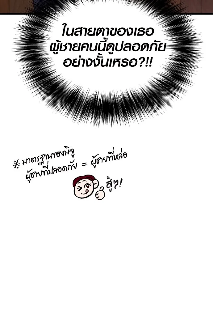 รักกันคนละครึ่งทาง ตอนที่ 1 รูปที่ 71