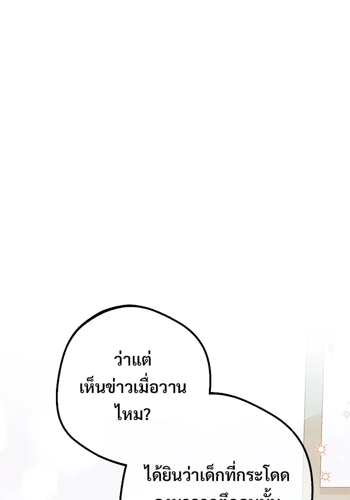 ราชินีนักบู๊ ตอนที่ 61 รูปที่ 88