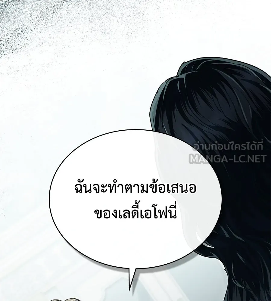 เล่ห์รักชนชั้นสูง ตอนที่ 12 รูปที่ 57