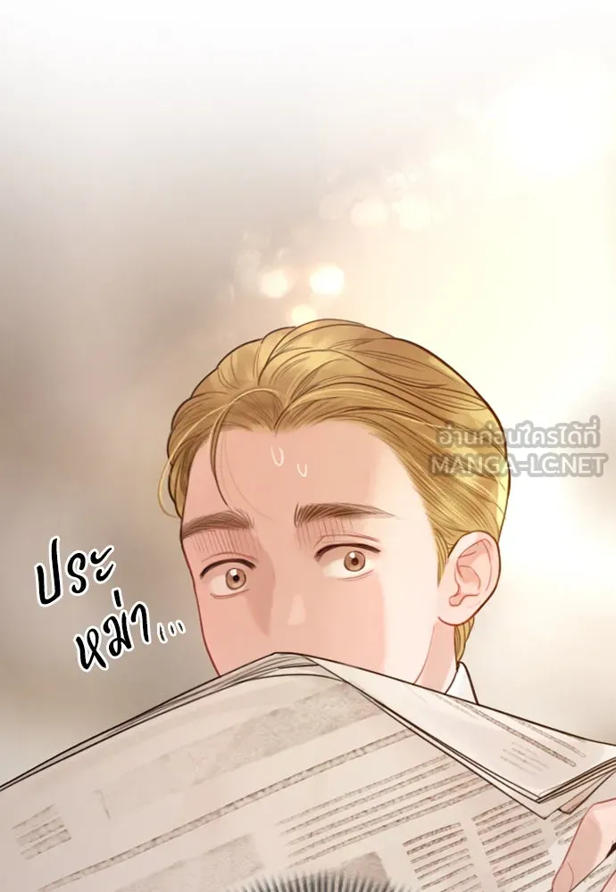 ถ้าไม่ร้อง ก็จงอ้อนวอนซะ ตอนที่ 32 รูปที่ 3