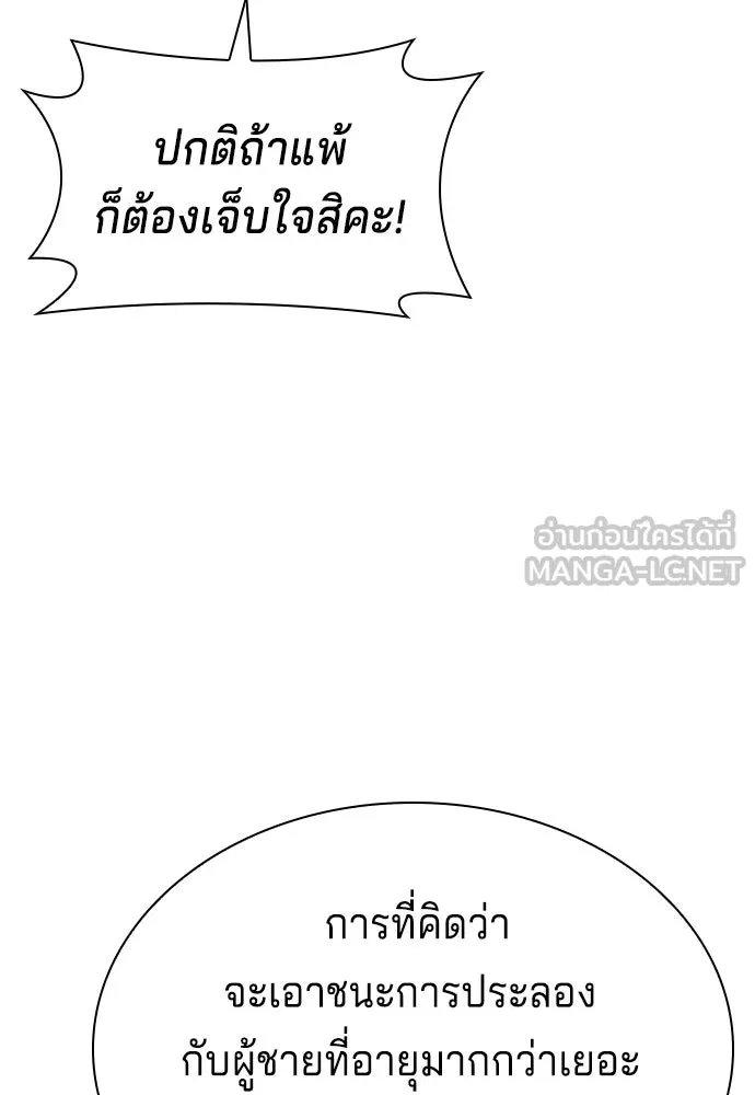 เวทฟื้นฟูได้ผลดีเกินไปแล้ว ตอนที่ 32 รูปที่ 42