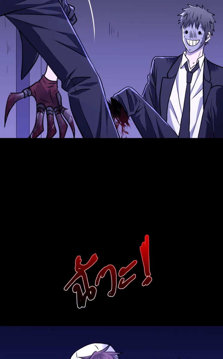 Hunter Game ตอนที่ 70  เจ็บปวด รูปที่ 44