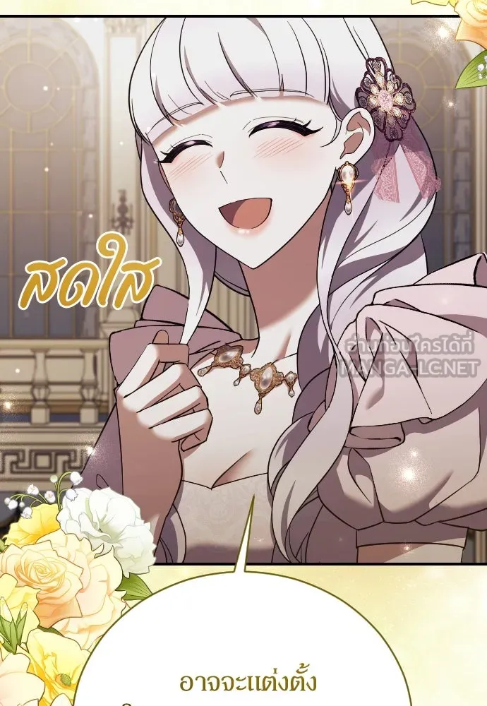 หมาป่าคู่เคียงบัลลังก์ ตอนที่ 35 รูปที่ 63