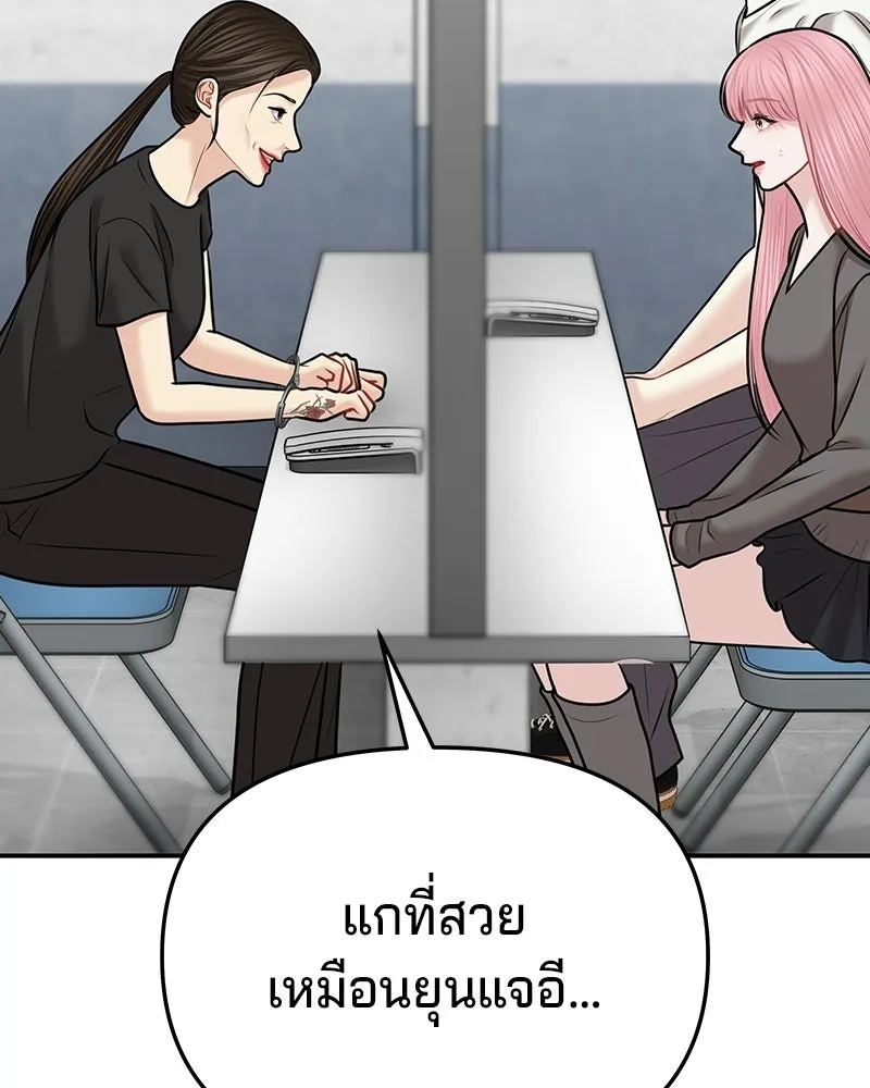 จ้า แม่คนสวย ตอนที่ 45 รูปที่ 113