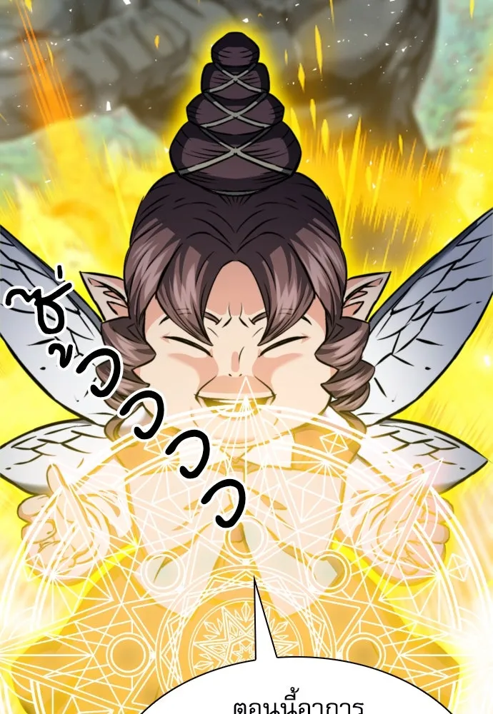 ดรูอิดแห่งสถานีโซล ตอนที่ 187 รูปที่ 38