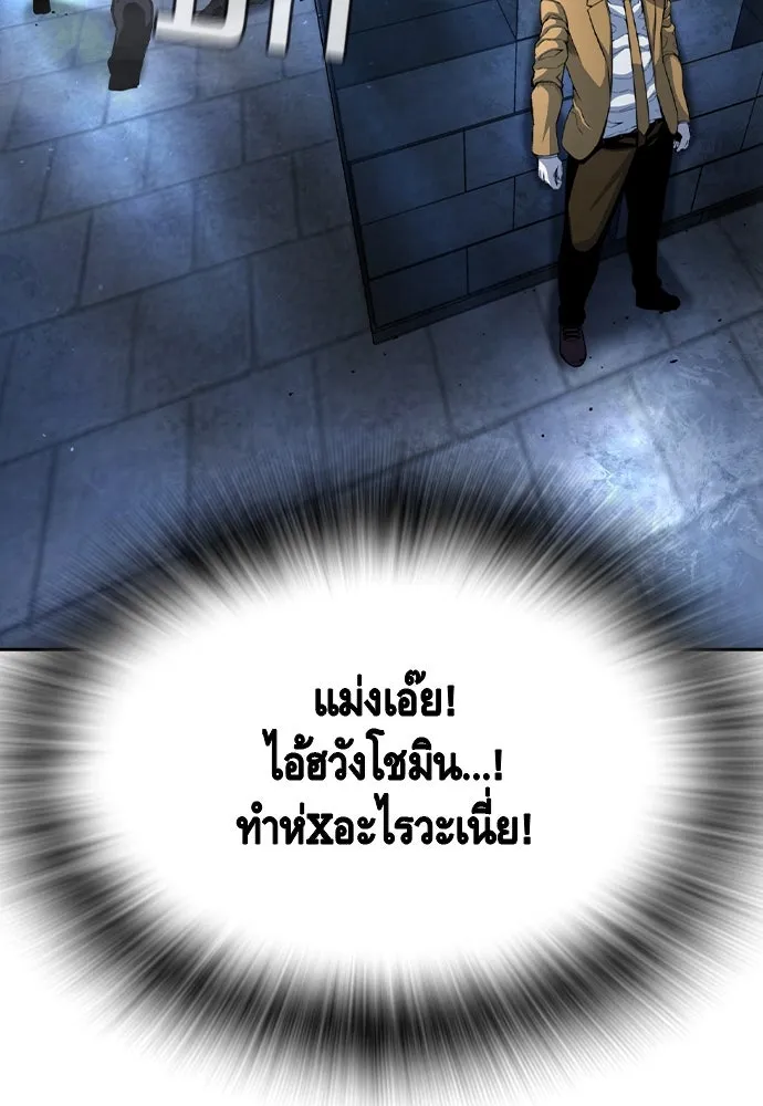 King Game ตอนที่ 107 องอาจผ่าเผย รูปที่ 148