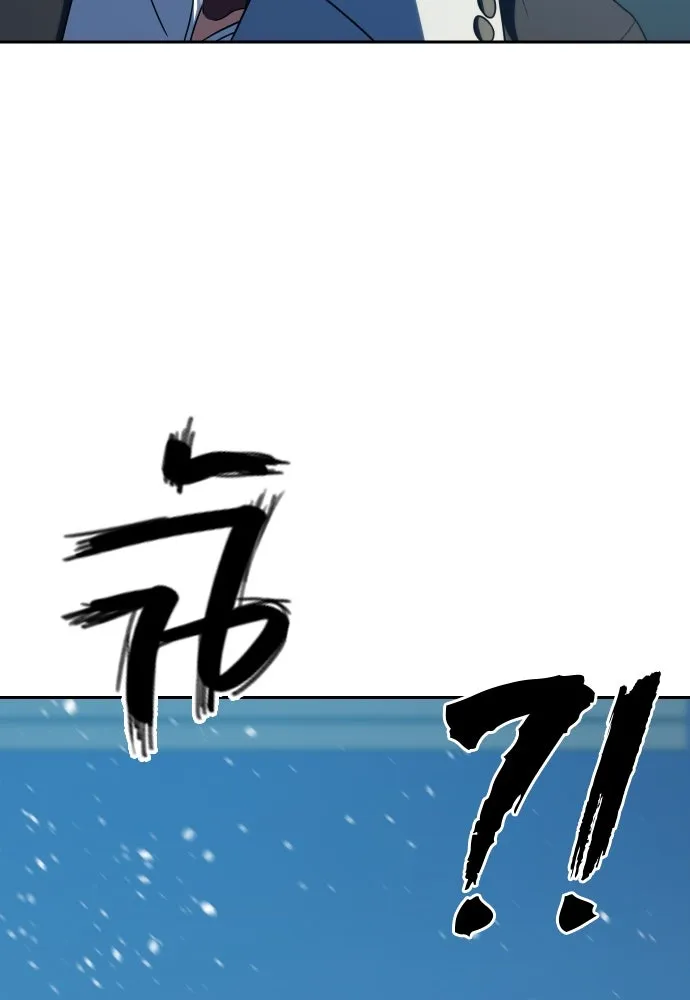 นักรบแช่แข็ง ตอนที่ 29 รูปที่ 128