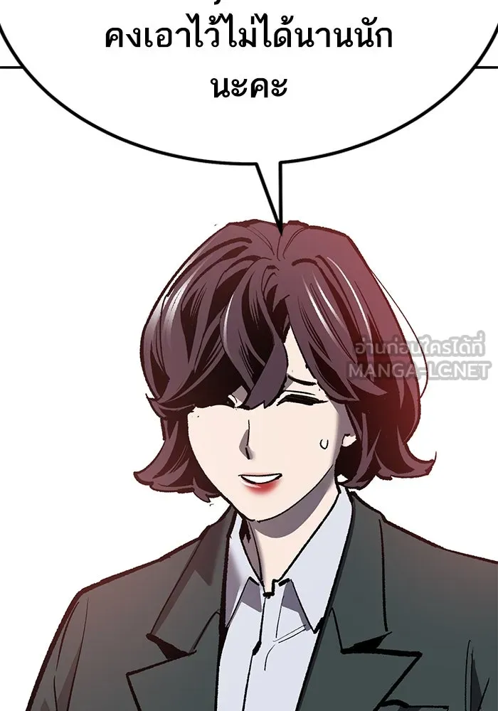 ยอดคนเลเวลทะลุ ตอนที่ 69 ทางเลือกของซิส รูปที่ 153