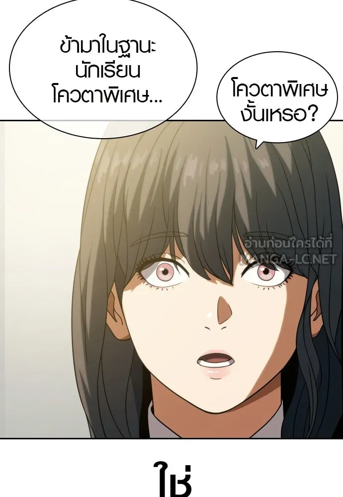 นักรบแช่แข็ง ตอนที่ 9 รูปที่ 111