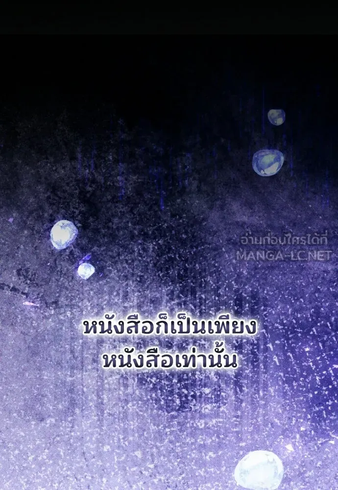 เหตุผลที่นางร้ายจับดาบ ตอนที่ 36 รูปที่ 54