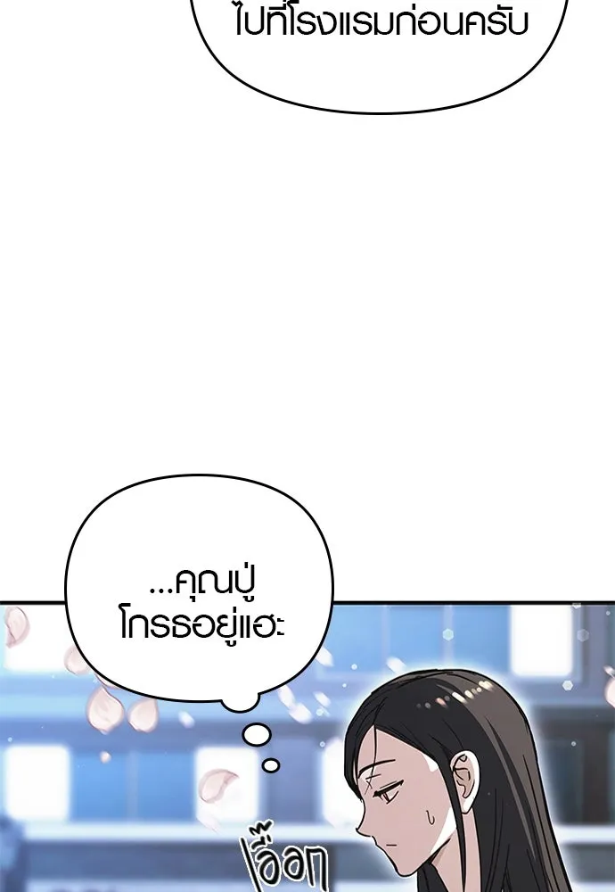 บันทึกรักลูกสาวเจ้าพ่อ ตอนที่ 25 รูปที่ 73