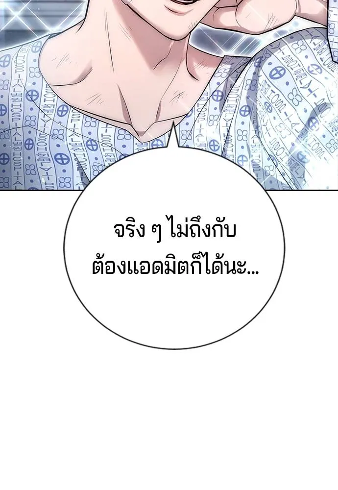 คูเซรา ตอนที่ 10 รูปที่ 22