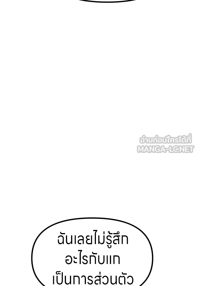 Zombie X Slasher ตอนที่ 46 รูปที่ 201