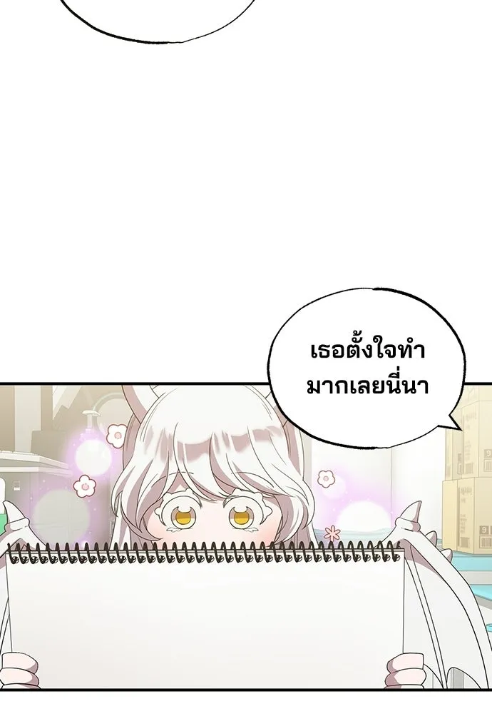ร้านสะดวกซื้อต่างโลก ตอนที่ 30 รูปที่ 11